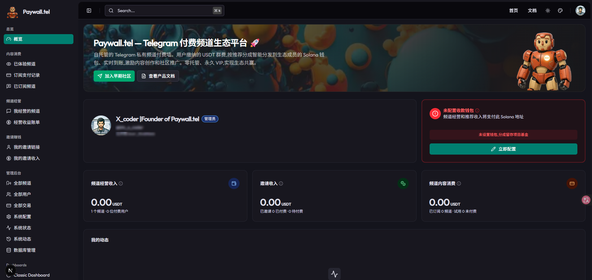 paywall.tel 产品截图